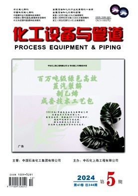 化工設(shè)備與管道的創(chuàng)新發(fā)展與維護(hù)管理